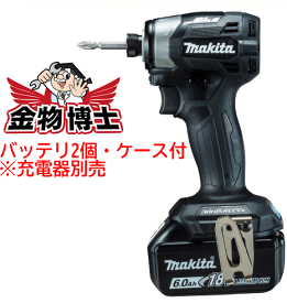 マキタ　充電式インパクトドライバ　TD173DXB　（黒）充電式18V　バッテリBL1860B×2本、ケース付き　※充電器別売り