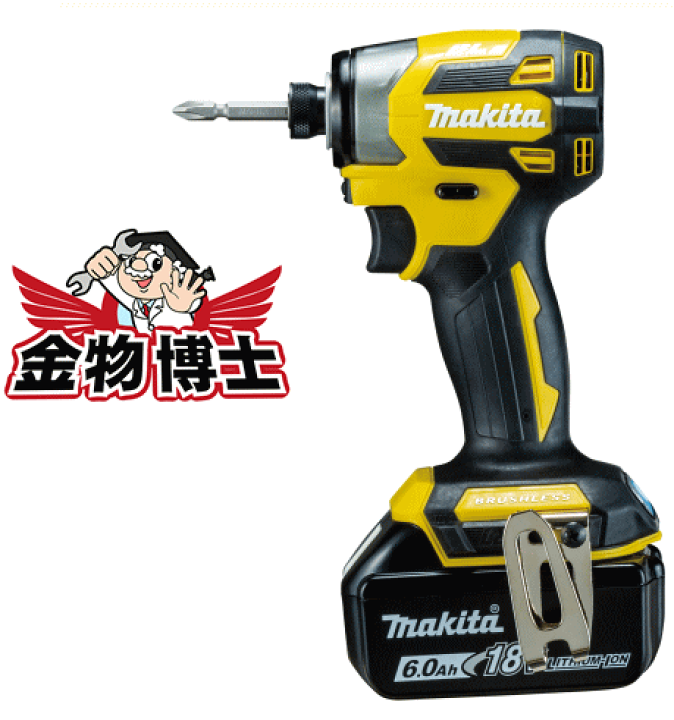 楽天市場】マキタ 充電式インパクトドライバ TD173DRGX（青