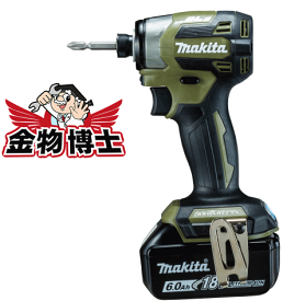 マキタ　充電式インパクトドライバ　TD173DRGXO　（オリーブ）充電式18V　バッテリBL1860B×2本、充電器DC18RF、ケース付き