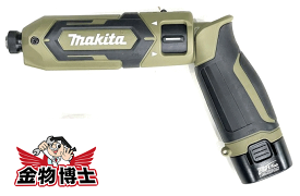 充電式ペンインパクトドライバ マキタ TD022DSHXO　オリーブ 充電式7.2V　1.5Ahリチウムイオン　バッテリBL0715×2本　充電器DC07SB　アルミケース付き　最大締付けトルク25N・m　無段変速＋正逆転切替