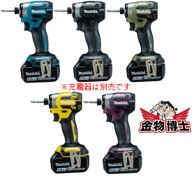 マキタ　充電式インパクトドライバ　TD173DX（青）充電式18V　バッテリBL1860B×2本、ケース付き　※充電器別売り