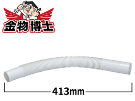 ハイコーキ HiKOKI フレキシブルホース 0037-5373