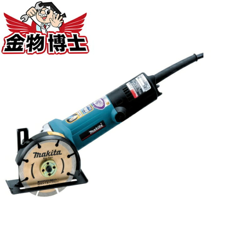 楽天市場】カッタ 105mm カッタ マキタ 4104BASP 単相100V 刃物径105mm 