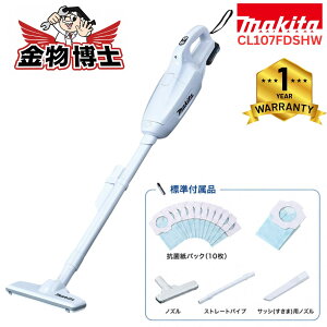 �}�L�^ �[�d���N���[�i�[ CL107FDSHW 10.8V �o�b�e���[�E�[�d��t �y�ʃR�[�h���X�|���@ ���p�b�N�� ���p�b�N10���t