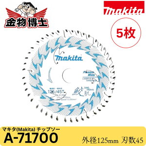 Makita �}�L�^ A-71700 �L�� �v���~�A���z���C�g �`�b�v�\�[ 125mm 45P �W���� ��ʖ؍ޗp �[�d���ۃm�R�p �؍H�p �����i 5��