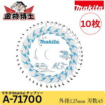 楽天市場】a 71700 マキタの通販