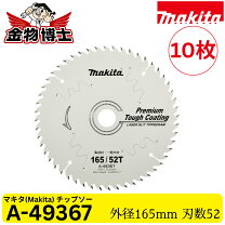 楽天市場】マキタ レーザースリット 165の通販