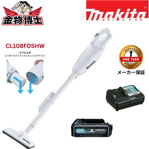 Makita (�}�L�^) �[�d���N���[�i�[ CL108FDSHW 10.8V �R�[�h���X�|���@ �J�v�Z���� �����^�b�`�X�C�b�` �o�b�e���[�E�[�d��t �z���C�g
