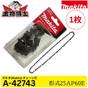 Makita (�}�L�^) �`�F�[���n A-42743 25AP60E 250mm �`�F�[���\�[�֐n MUC254D MUC254CD MUC256D�Ή� �����`�F�[���u���[�h 1��