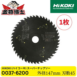 HiKOKI (�n�C�R�[�L) �`�b�v�\�[ ����(�N���V���`) 147mm 45P ���a20mm 0037-6200 �t�b�f�R�[�e�B���O �W���� ��ʖ؍ޗp �ۂ̂��p 1��