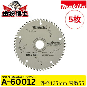 Makita �}�L�^ �v���~�A���^�t �`�b�v�\�[ 125mm 55P A-60012 �v���~�A���^�t�R�[�e�B���O �W���� ��ʖ؍ޗp �g�у}���m�R�p �����i 5��
