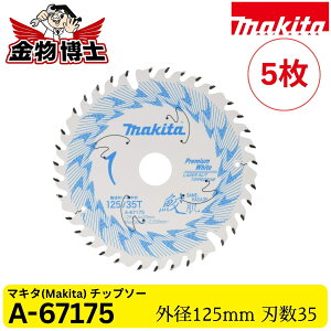 Makita �}�L�^ �L�� �v���~�A���z���C�g�`�b�v�\�[ A-67175 125mm 35P �W���ށE��ʖ؍ޗp ���[�U�[�X���b�g �ۂ̂��p �����i 5��