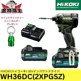 HiKOKI(ハイコーキ) 36Vインパクトドライバ フォレストグリーン 新型Bluetooth搭載蓄電池2個・充電器・ケース・力こぶビット付き WH36DC(2XPGSZ)