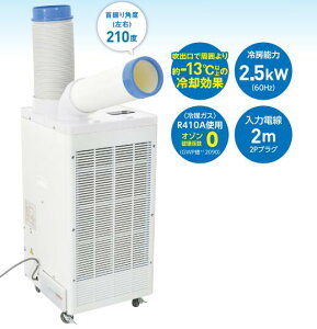 �j�`�h�E �X�|�b�g�N�[���[ SPC-25ACN�@100V�@�L���X�^�[�t���@���k�C���E���ꌧ�E�����ւ̂��͂��͏o���܂���B�@�����t��͖@�l����������ł��B�l��E����ւ̂��͂��͏o���܂���B�@
