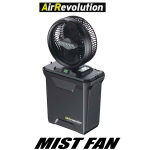 �G�A�[���{�����[�V���� �~�X�g�t�@�� V02-BK �u���b�N�@KM�l�N�X�g�@Air Revolution MIST FAN