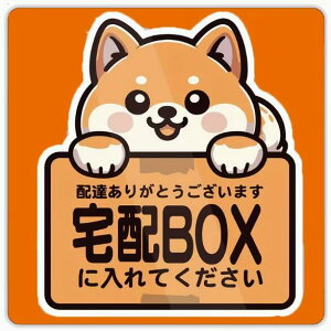 �g��zBOX�h�X�e�b�J�[�@DOG�^�C�v�@8cm×8cm�@���OOK�@D606-03