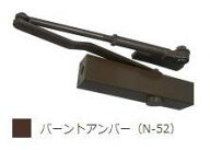 ニュースター 取替用 ドアクローザ PSX-2 バーントアンバー色 （N-52） パラレル型　※北海道・沖縄県・…