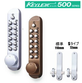 キーレックス500　22204　長沢製作所 正規販売店 暗証番号錠