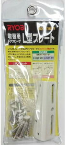 �����[�r�@��֗p�h�A�N���[�U�[S-202P/S-203P���pL�^�v���[�g�@LP-1