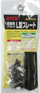 �����[�r�@��֗p�h�A�N���[�U�[S-202P/S-203P���pL�^�v���[�g�@LP-1
