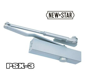 ニュースター 取替用 ドアクローザ PSX-3 シルバー色 (N-01) パラレル型　※北海道・沖縄県・離島へのお届けの場合、別途送料1,000円が必要です。