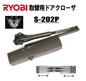 �����[�r S-202P C1�u�����Y�F ��2�Z�b�g�Ȃ�12,500�~!!�@RYOBI S202P �h�A�N���[�U�[�@���k�C���E���ꌧ�E�����ւ̂��͂��̏ꍇ�A�ʓr����1,000�~���K�v�ł��B