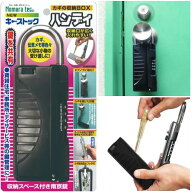 キーストックハンディ ブラック色 N-1296 ノムラテック　※メール便（郵便ポスト投函）　暗証番号 キーボ…