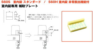�K�[�h���b�N ��������p�⏕�v���[�g�@������ 560S / 560H �p�I�v�V�����p�[�c