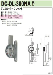 �����Y�� �_�u�����b�N�E�N���Z���g DC-DL-300NA