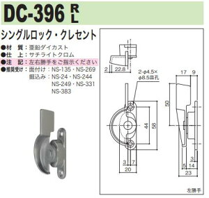�����Y�� �V���O�����b�N�E�N���Z���g DC-396