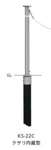 ����o���J�[�@KS-22C�@�㉺���@48.6mm�a �N�T�������^�t���Z�b�g�i�@���X�e�����X�N�T��1.5m�Ԋu�p�����@TEIKIN �X�^���_�[�h �����^�b�`��(KS22C)�@���k�C���E���ꌧ�E�����̕��͂��w��������