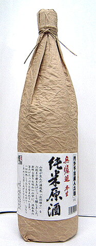男山-無濾過純米原酒1800ml