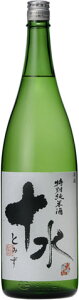 ◎オンザロックからお燗まで!【大山 特別純米「十水(とみず)」1800ml】<加藤嘉八郎酒造>