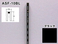 ロイヤル チャンネルサポート ASF-10 ブラック（黒）