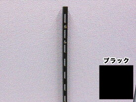 ロイヤル 棚柱 ASF-1ブラック 1820mm　チャンネルサポート