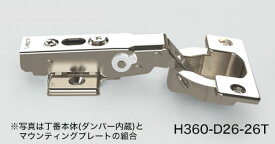 LAMP H360 ラプコン搭載スライド丁番 26mmかぶせ 40カップ ダンパー内臓 オリンピアシリーズ