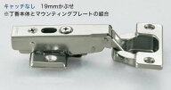 LAMP　360　スライド丁番　19mmかぶせ　35カップ　キャッチなし　オリンピアシリーズ