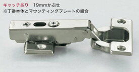 LAMP　360　スライド丁番　19mmかぶせ　35カップ　キャッチ付　オリンピアシリーズ