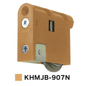 KHMJB-907 調整戸車(上下左右調整式) 家研販売 KAKEN