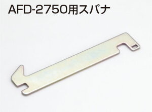 ATOM@AFDVXe@AFD-2750pXpi