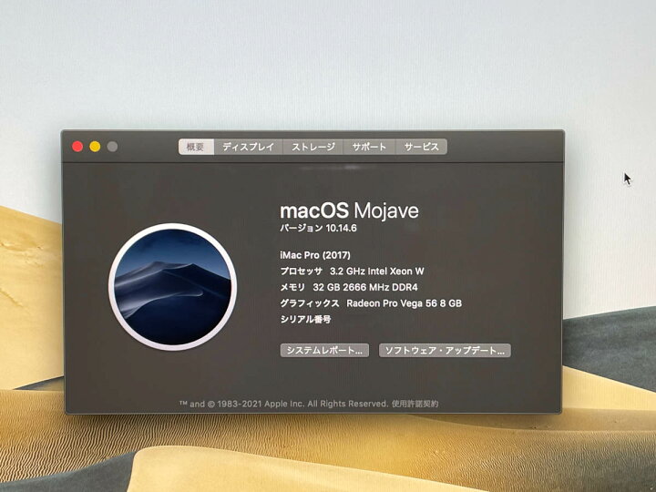 楽天市場】APPLE iMac Pro 27インチ(2017) MQ2Y2J/A, 1TB SSD, 8コア 