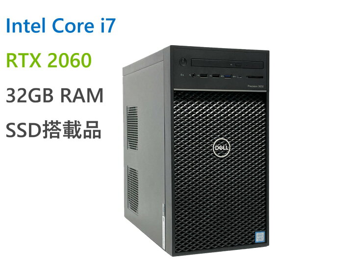 楽天市場】【NVIDIA RTX搭載】DELL Precision 3630 Tower デスクトップ 