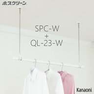 ＼楽天ランキンング第1位獲得／ 川口技研 ホスクリーン SPC-W 2本+ QL-23-W 1本 単品セット販売A ホワイ…