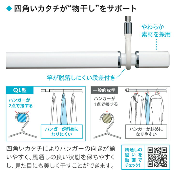 楽天市場】川口技研 ホスクリーン QL型 QL-15-W 3本販売 室内用物干し 