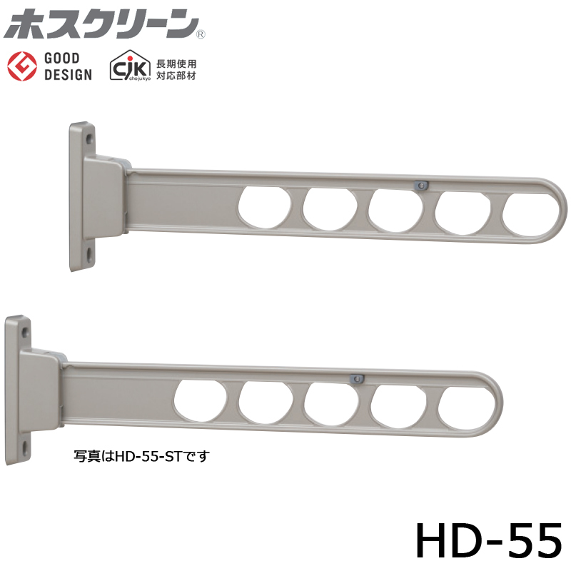 川口技研 ホスクリーン HD-55 腰壁用 ローコストタイプ 2本セット品