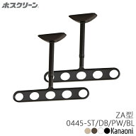 川口技研 ホスクリーン ZA-0445 ST/DB/PW/BL 木下地用取付パーツ付 軒天用 物干し 屋外用