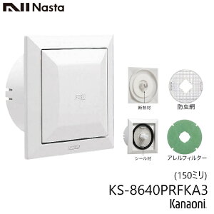 NASTA �i�X�^ KS-8640PRFKA3-SG �������C�� �v�b�V���^�C�v �f�M���^ �A�����t�B���^�[�t 150�~��