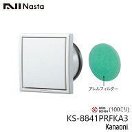 NASTA ナスタ KS-8841PRFKA3-SG 屋内換気口 網・アレルフィルター付 100ミリ
