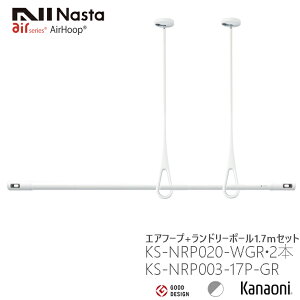 NASTA iX^ GAt[v 2{ + h[|[ 1.7mZbg̔D KS-NRP020+KS-NRP003-17P