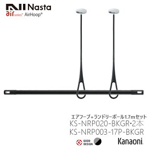 NASTA iX^ GAt[v 2{ + h[|[ 1.7mZbg̔D KS-NRP020+KS-NRP003-17P